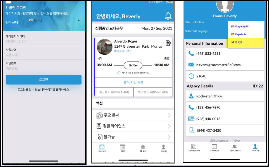 Caregivers will be able to switch to Korean language for the Caregiver mobile app